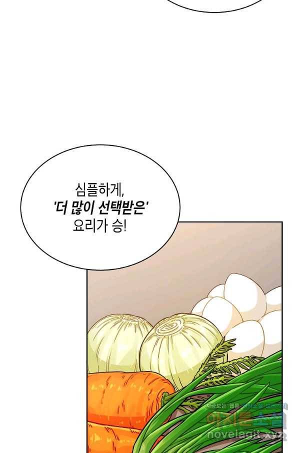 식사하고 가세요! 62화 5