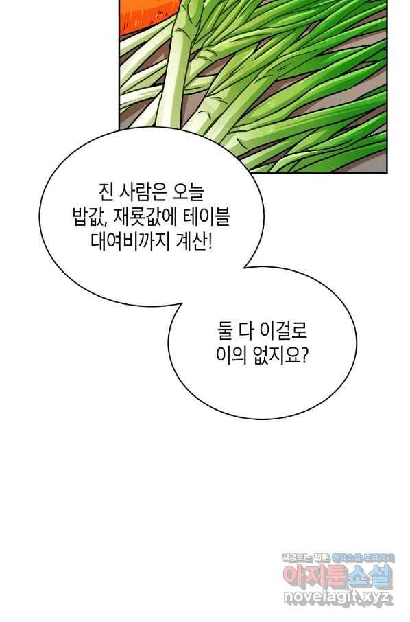 식사하고 가세요! 62화 6