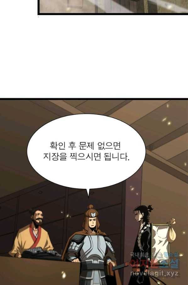 식사하고 가세요! 62화 7