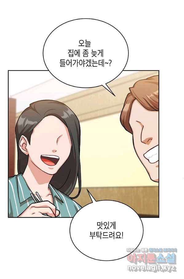 식사하고 가세요! 62화 12