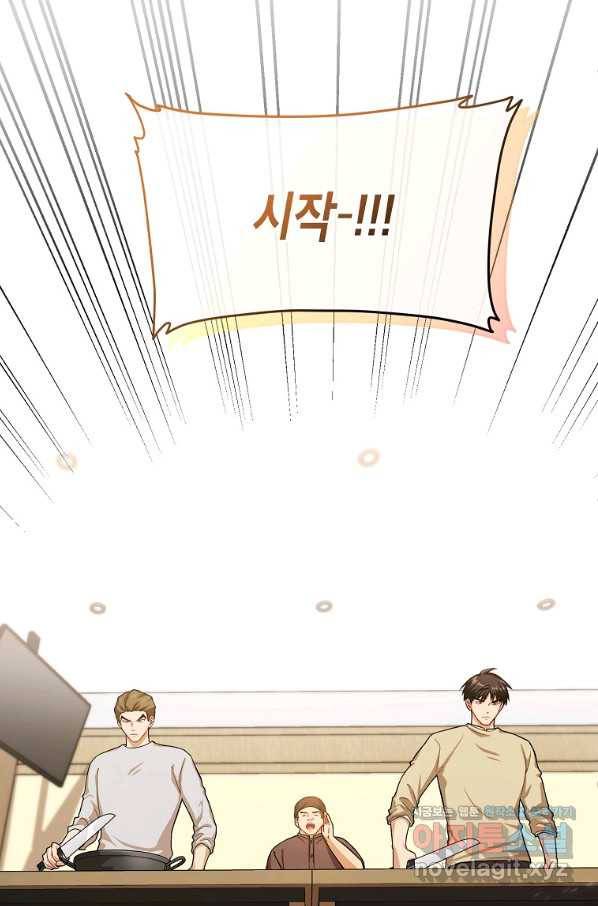 식사하고 가세요! 62화 17