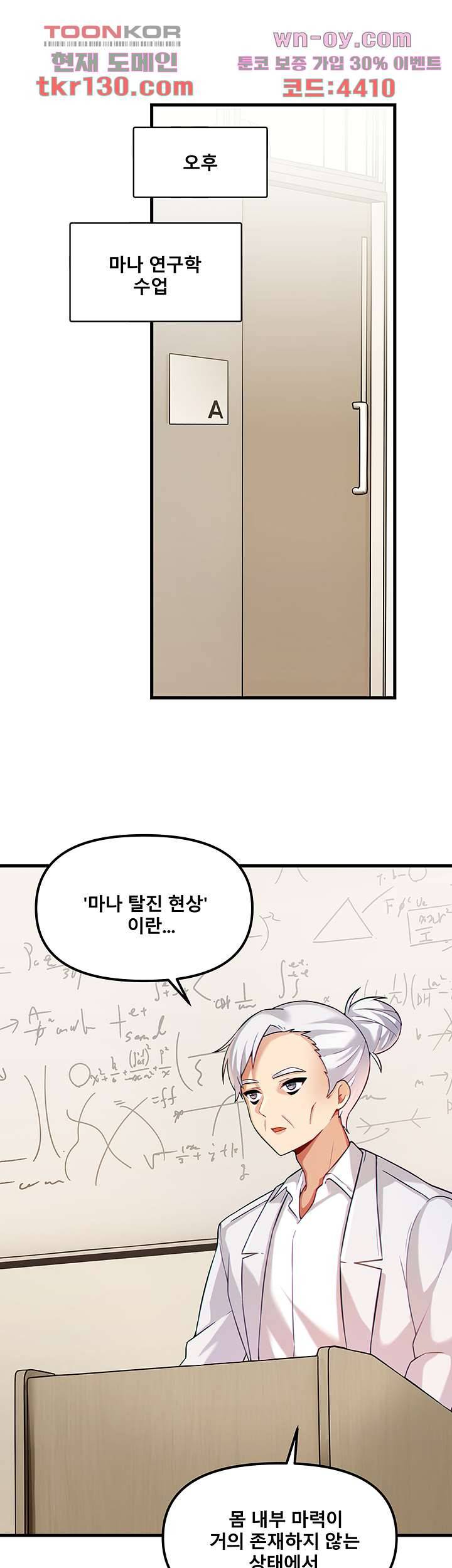 아카데미 야겜에 빙의했다 8화 1