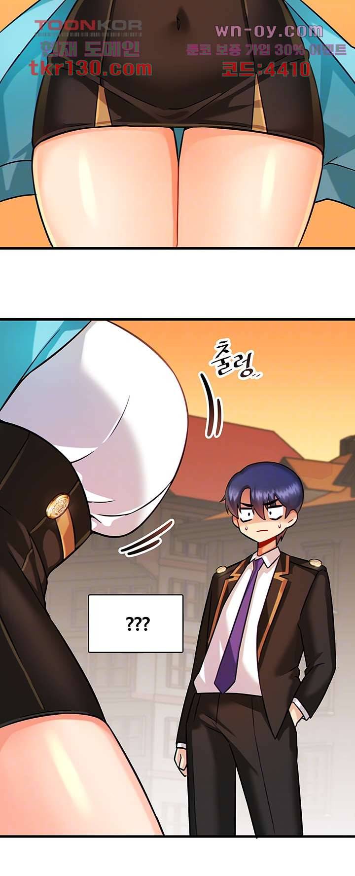아카데미 야겜에 빙의했다 8화 6