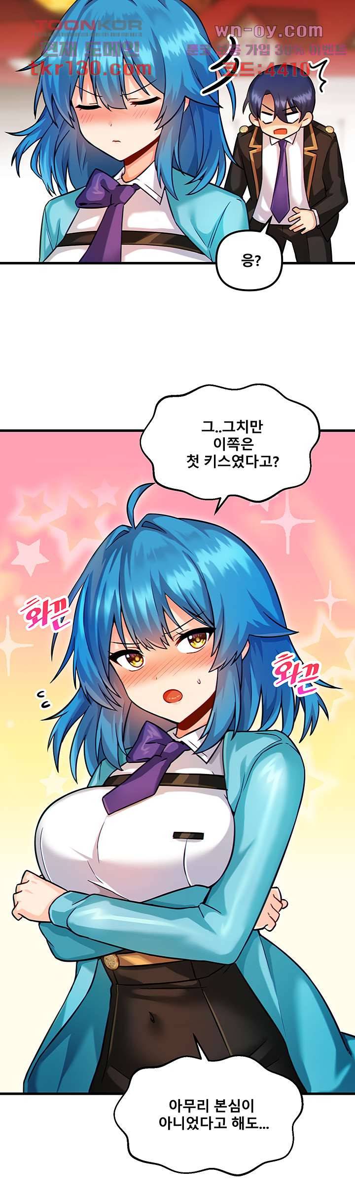아카데미 야겜에 빙의했다 8화 10