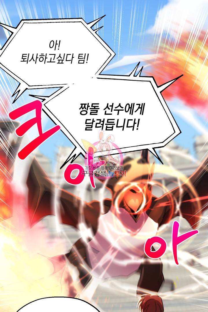 뉴비 키워서 갈아먹기 24화 1