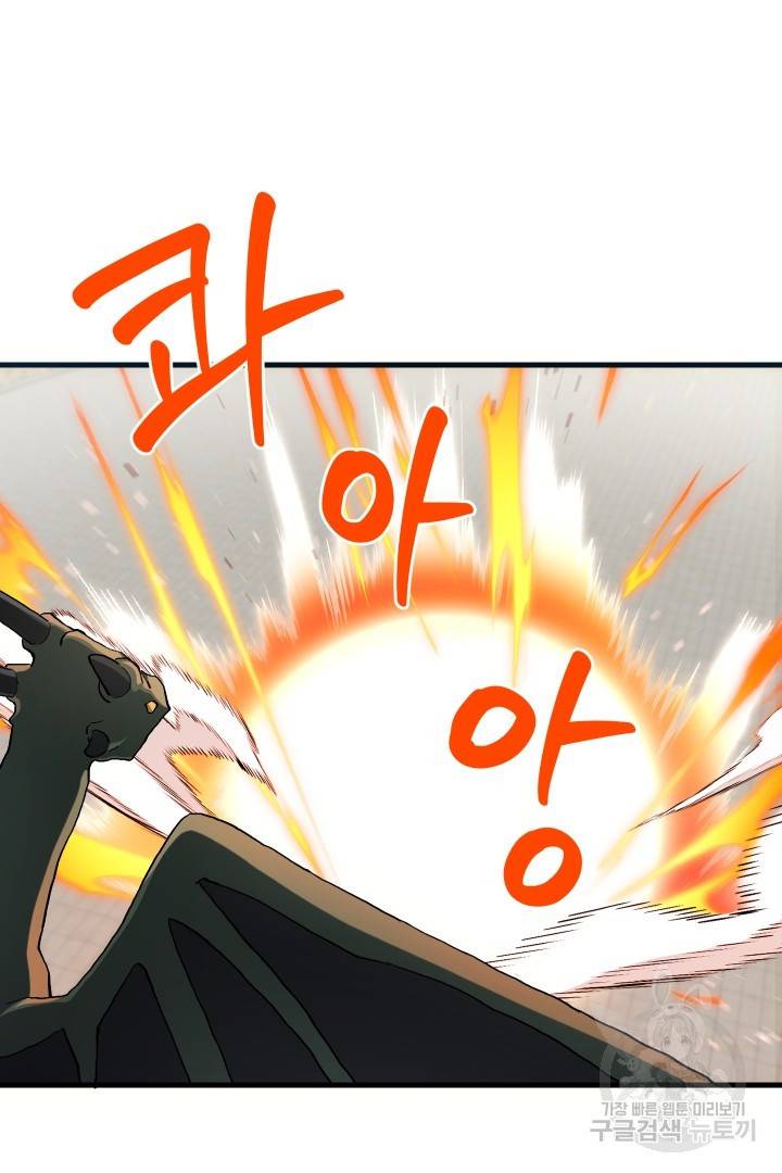 뉴비 키워서 갈아먹기 24화 4