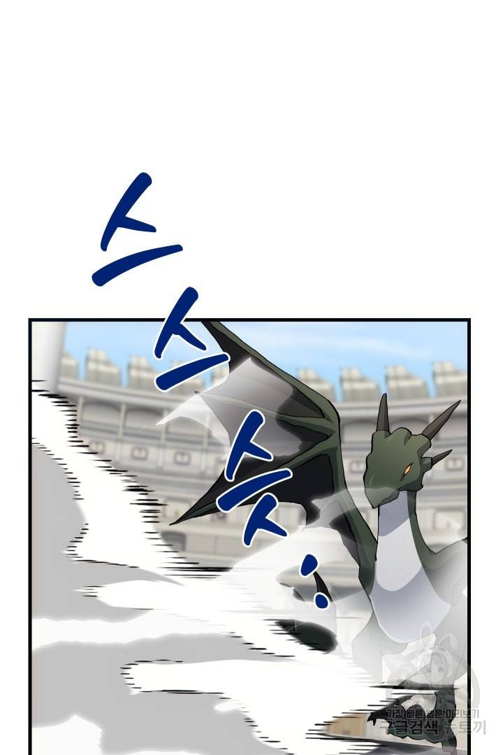 뉴비 키워서 갈아먹기 24화 5