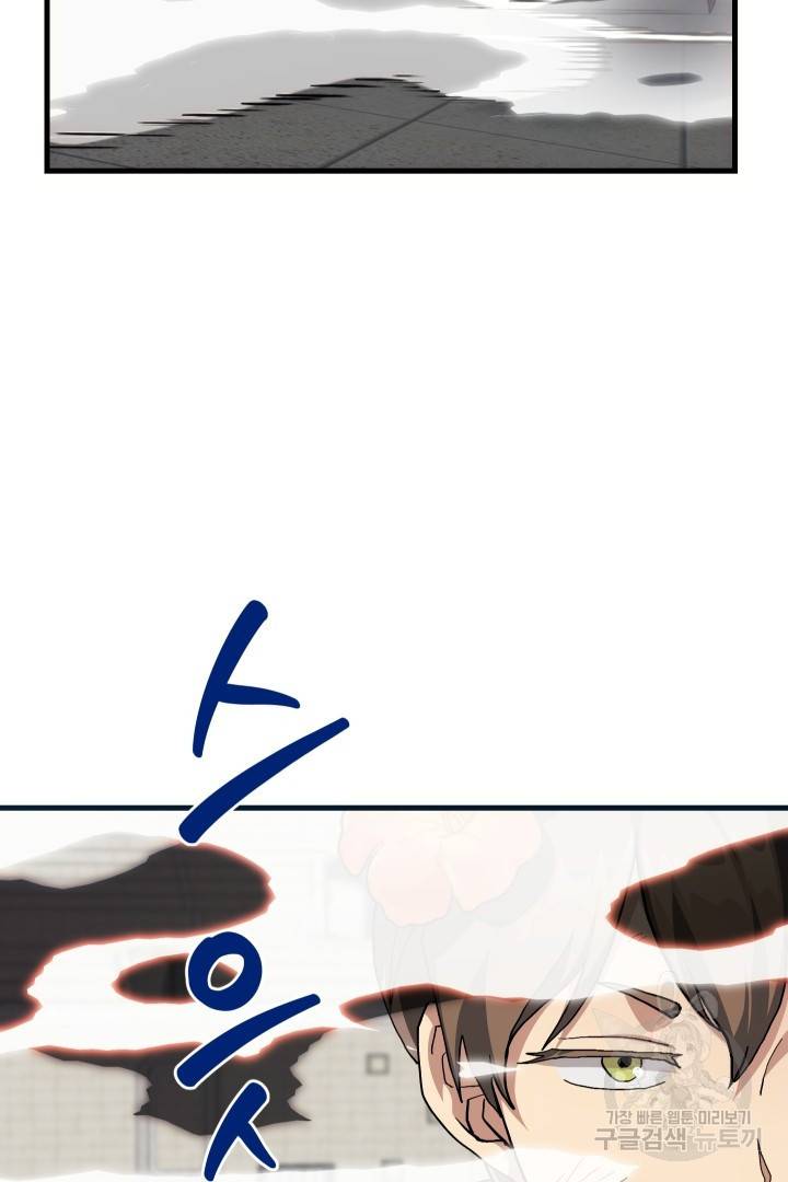 뉴비 키워서 갈아먹기 24화 6