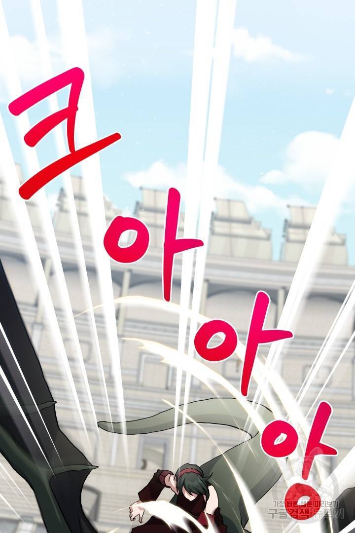 뉴비 키워서 갈아먹기 24화 15