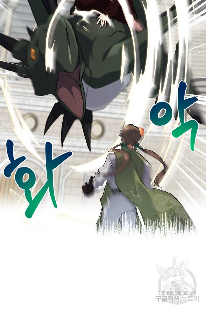 뉴비 키워서 갈아먹기 24화 16