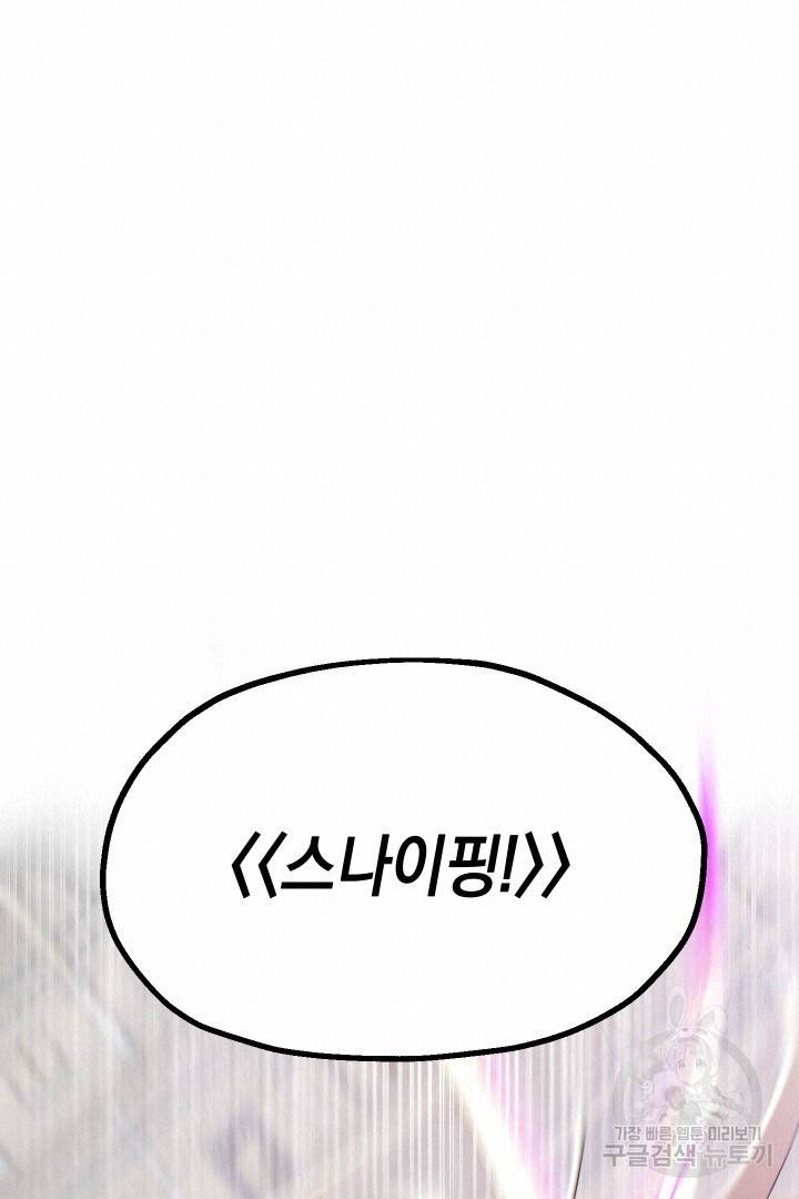 뉴비 키워서 갈아먹기 24화 19