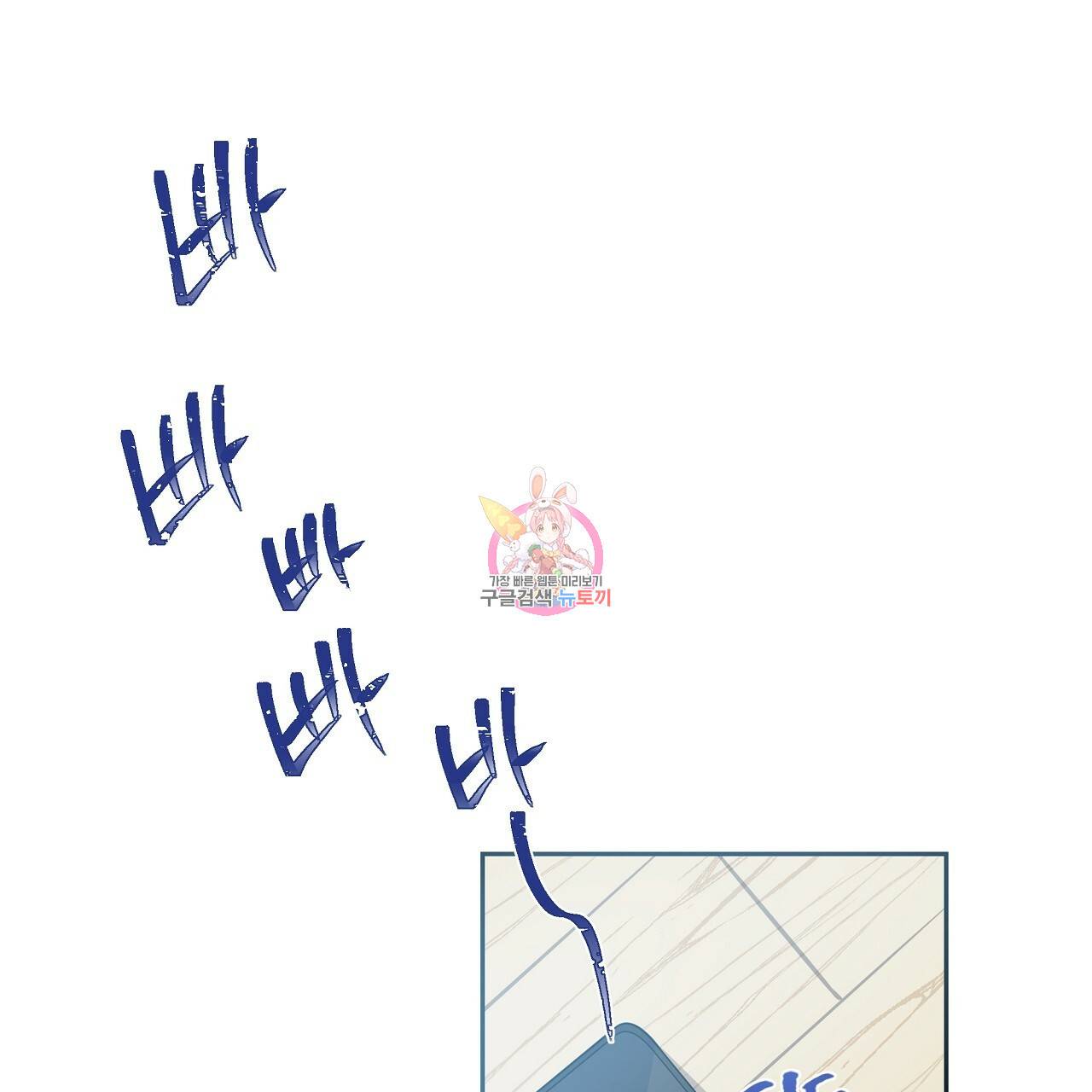 입술 2화 1