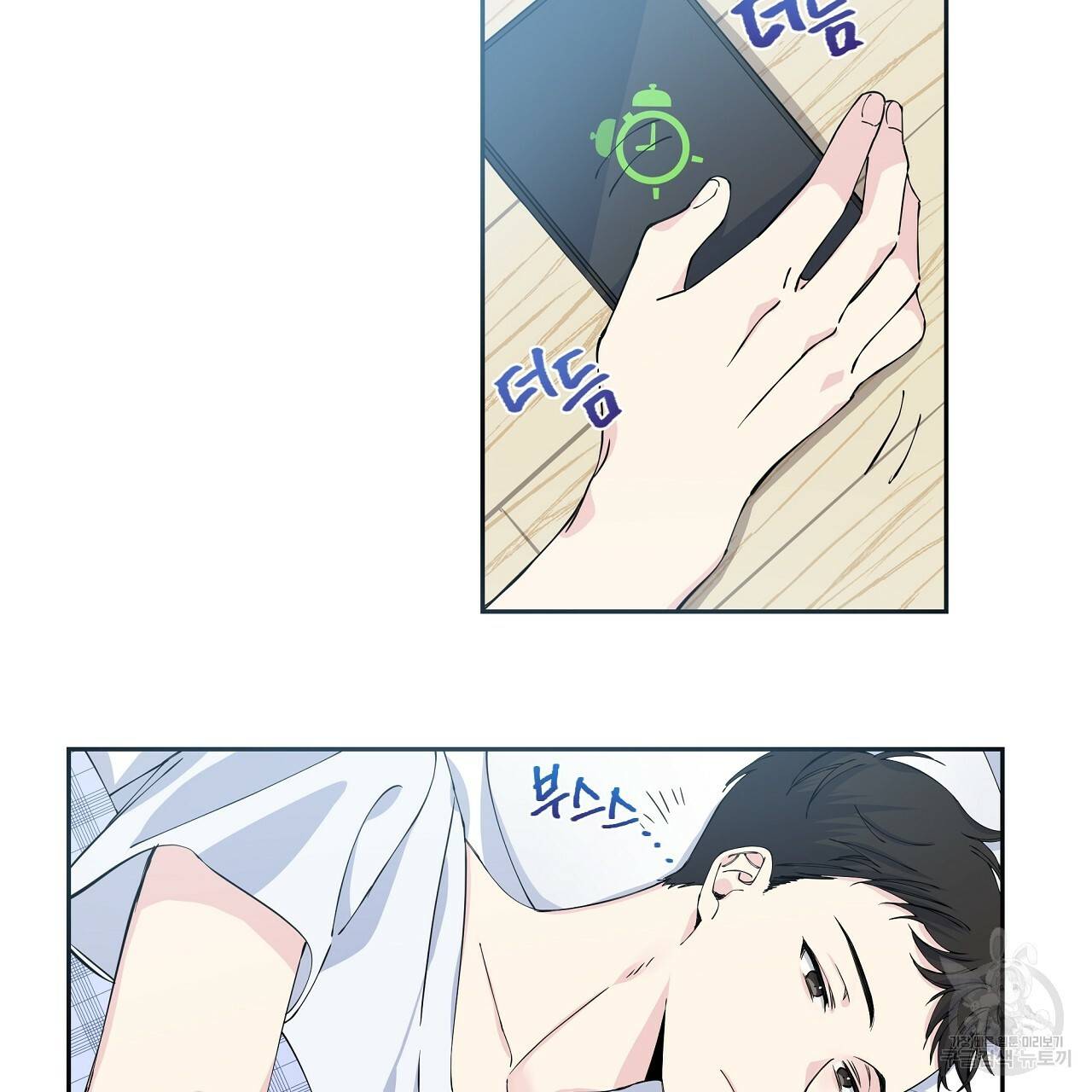 입술 2화 2