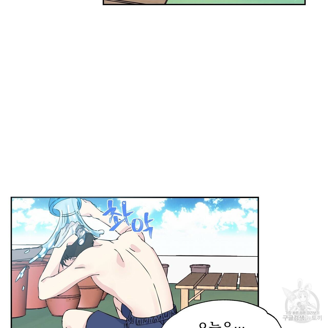 입술 2화 7