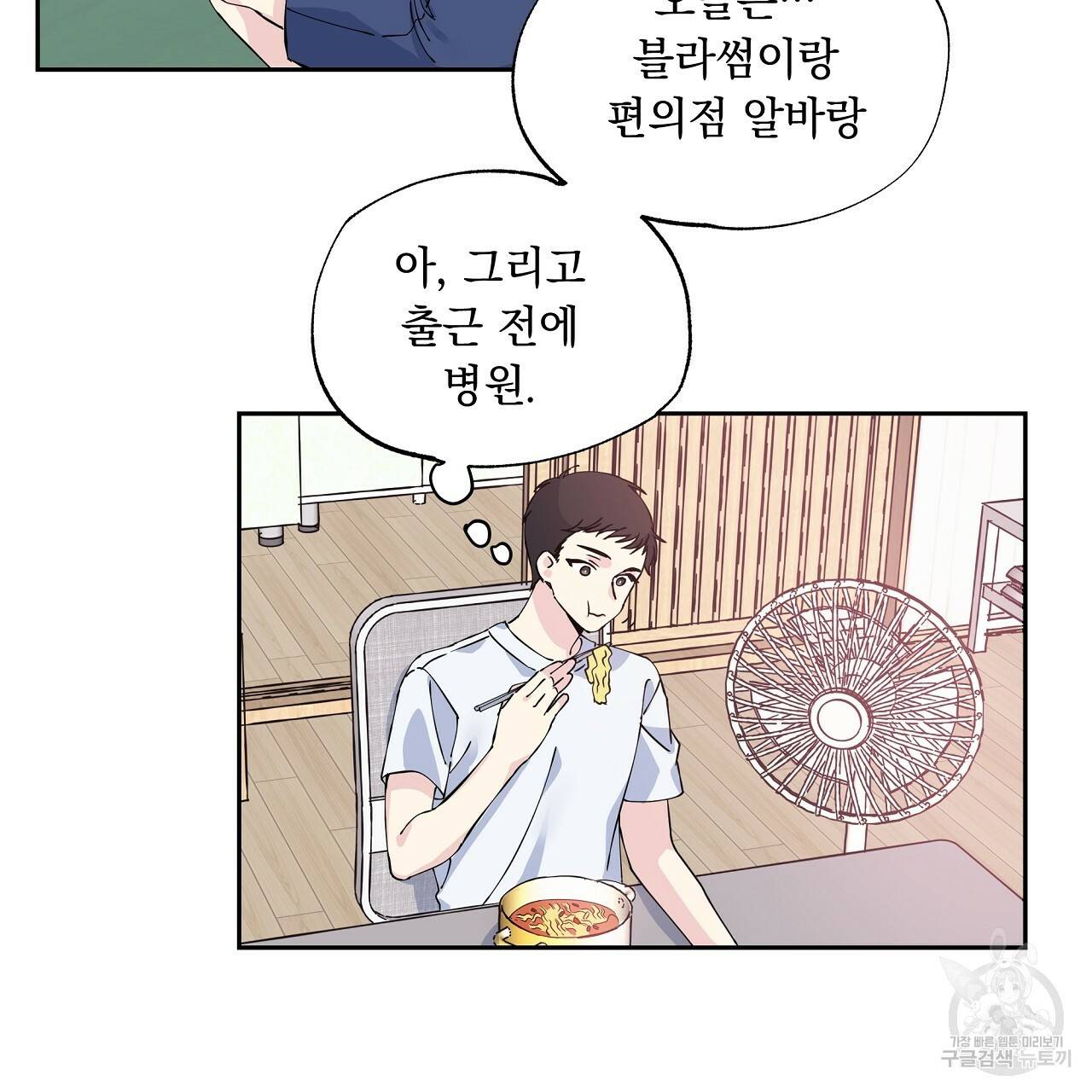 입술 2화 8