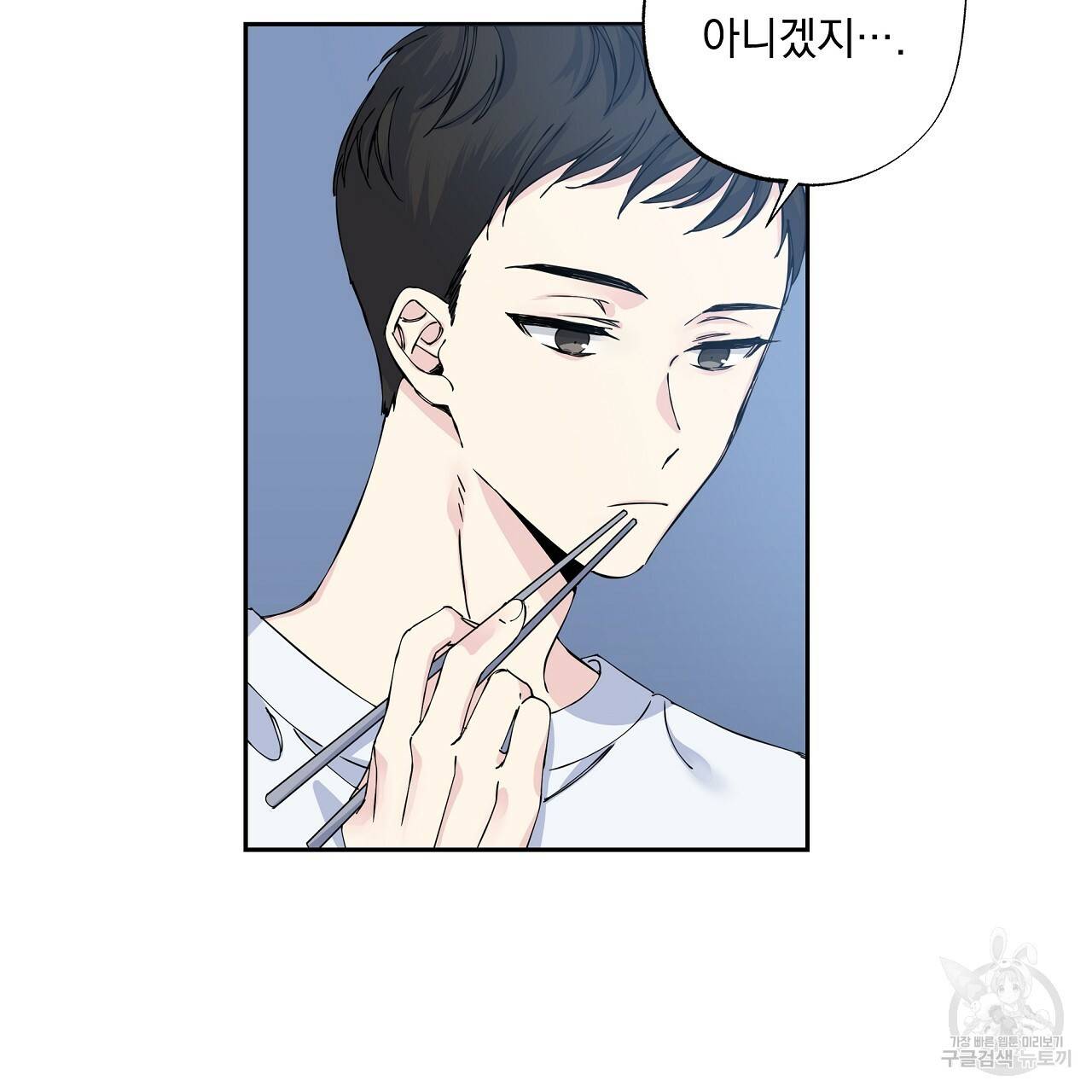 입술 2화 10