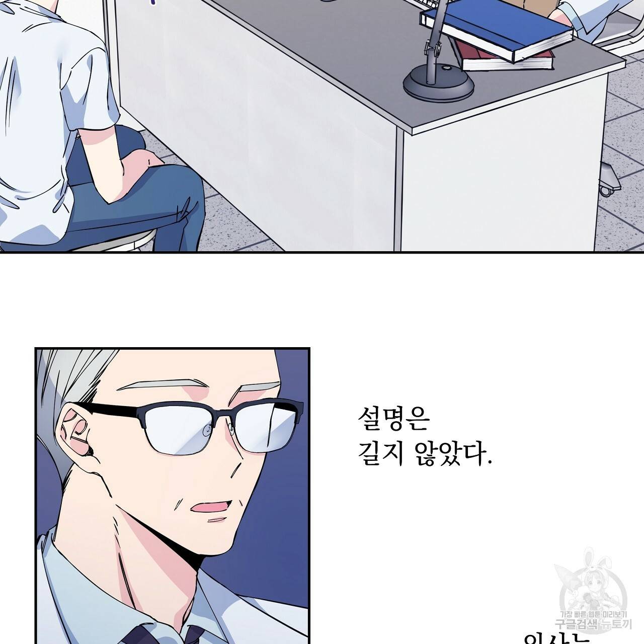 입술 2화 14