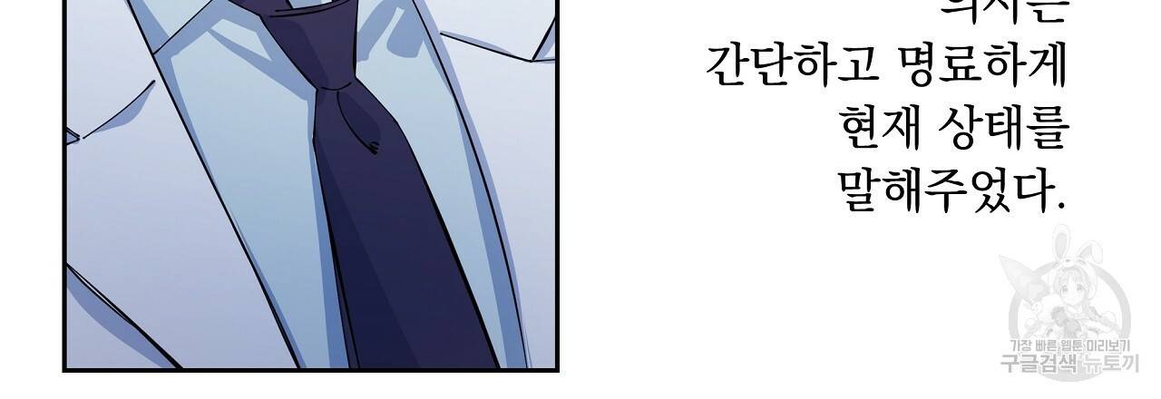 입술 2화 15
