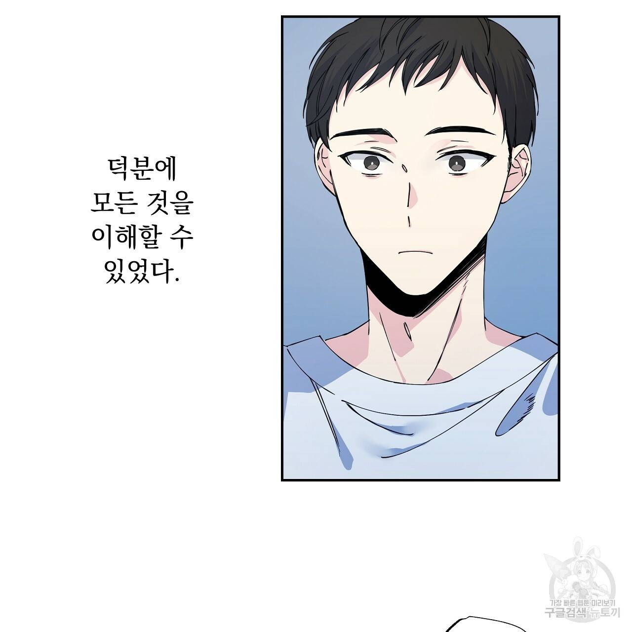 입술 2화 16