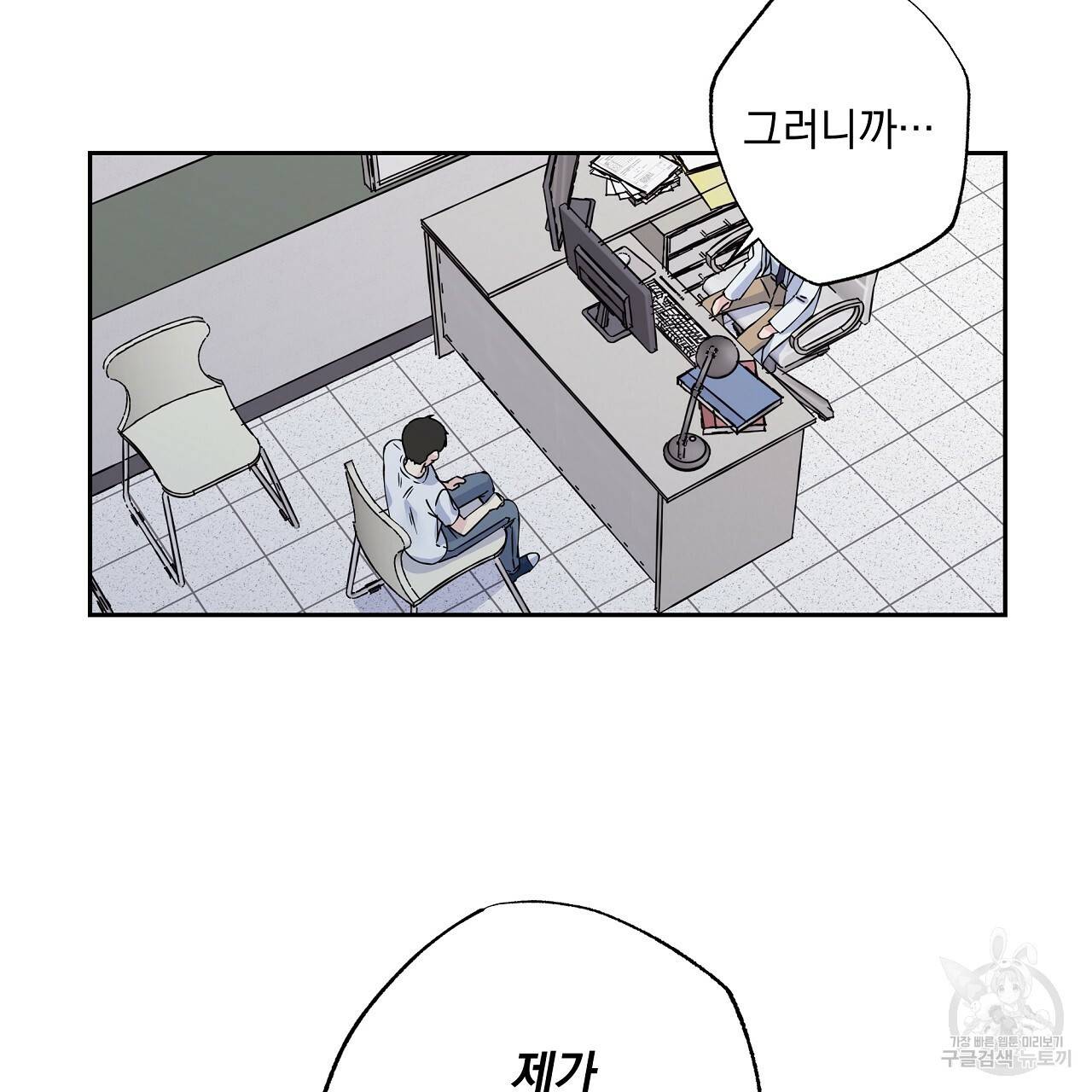 입술 2화 17
