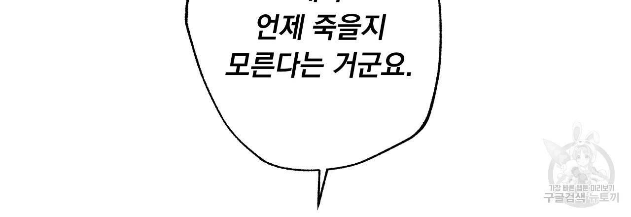 입술 2화 18