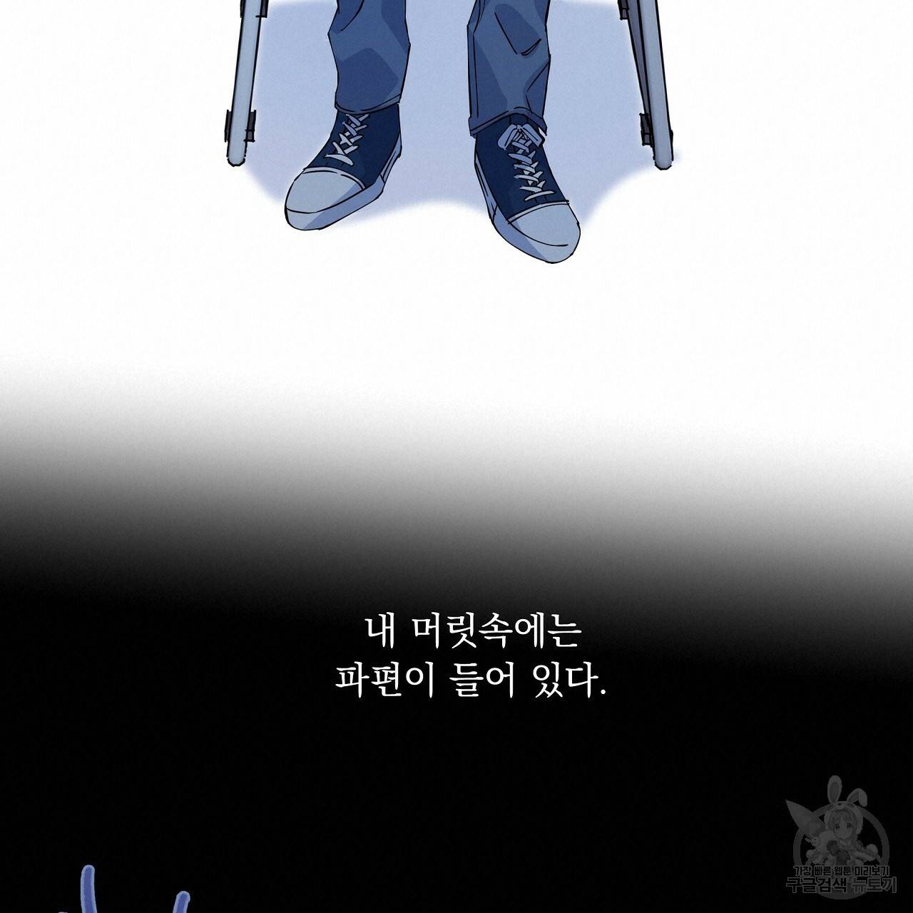 입술 2화 20