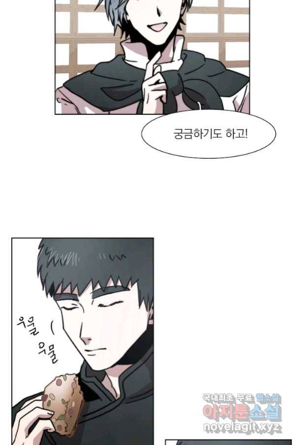 경성빵집 73화 5