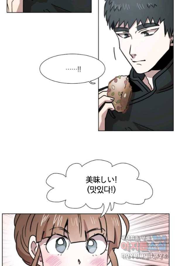 경성빵집 73화 6