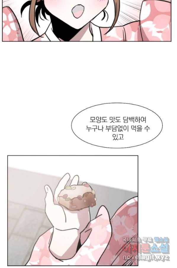 경성빵집 73화 7