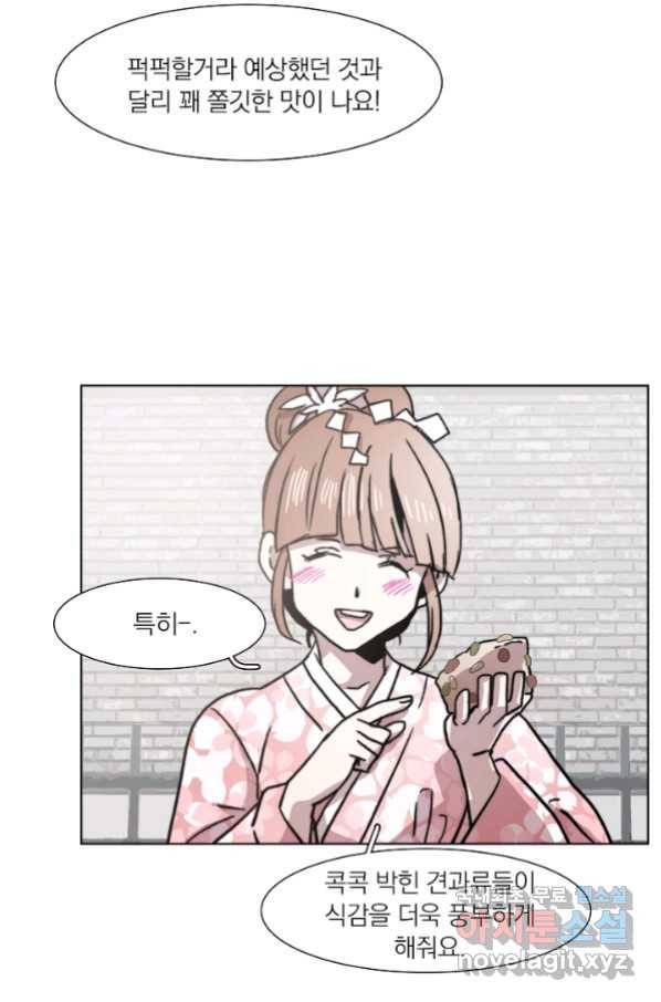 경성빵집 73화 8