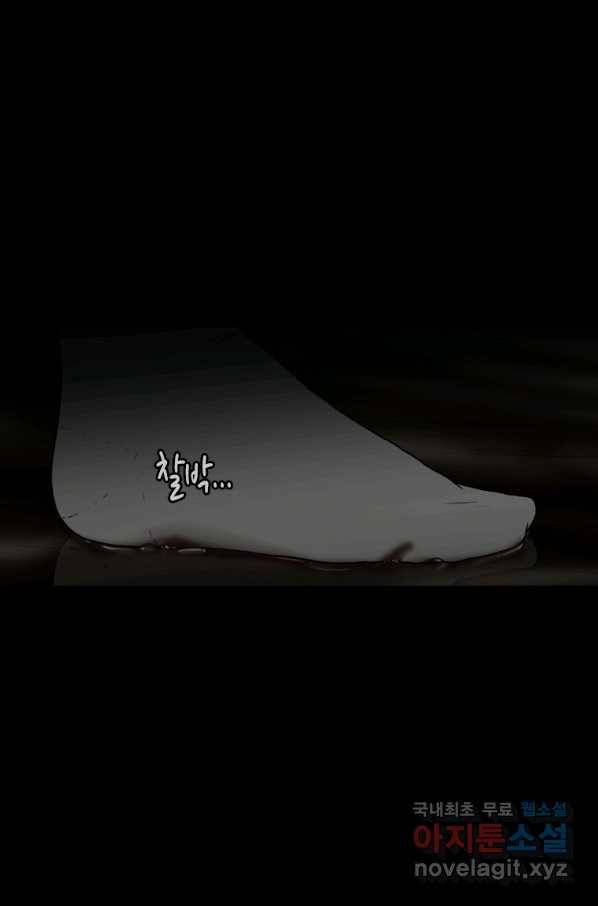 이끼 64화 5