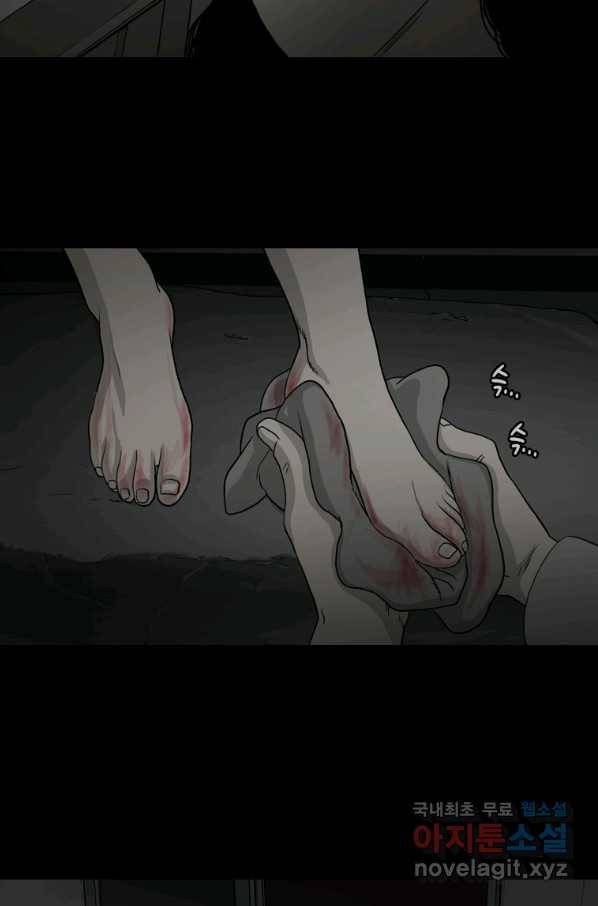 이끼 64화 12