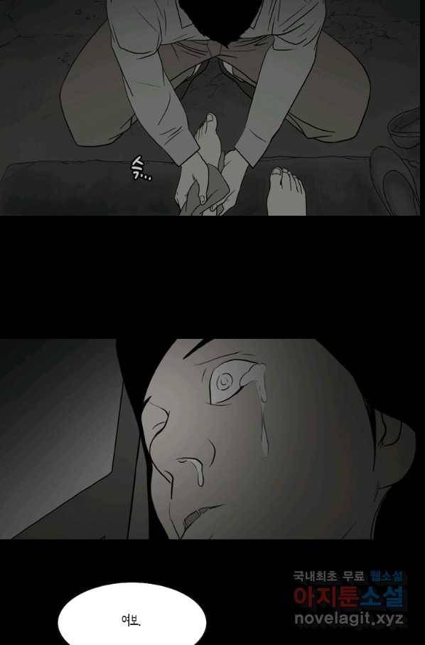 이끼 64화 14