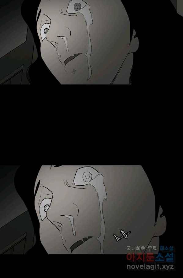 이끼 64화 17