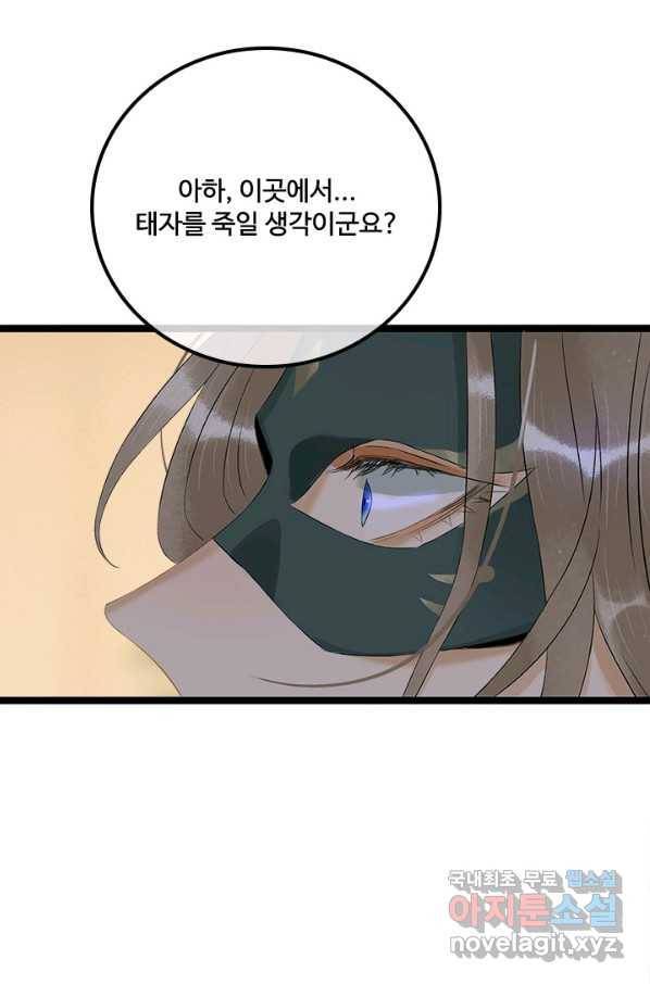 이끼 64화 19