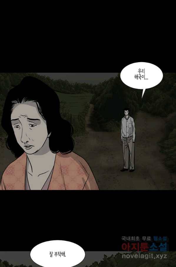 이끼 64화 28