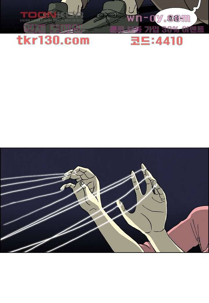 괴담도시 2부 19화 2