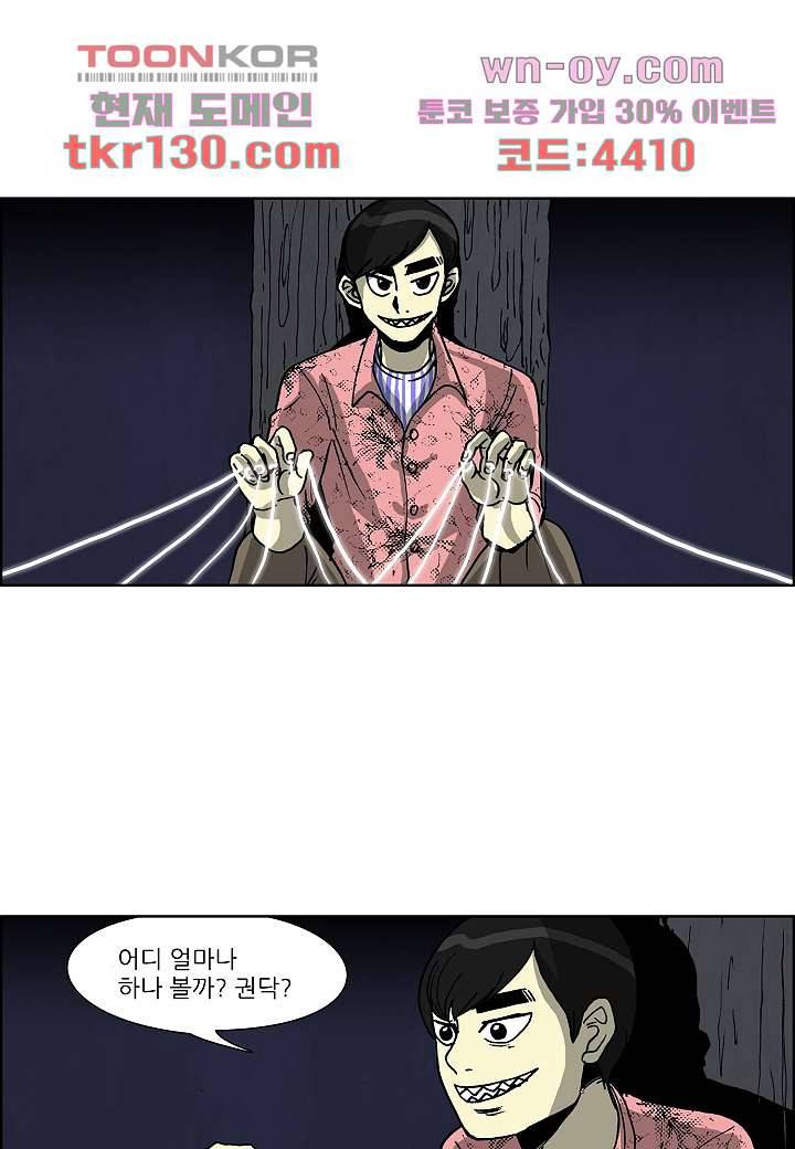 괴담도시 2부 19화 3