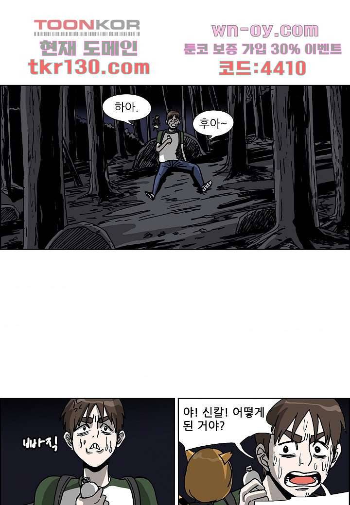 괴담도시 2부 19화 7