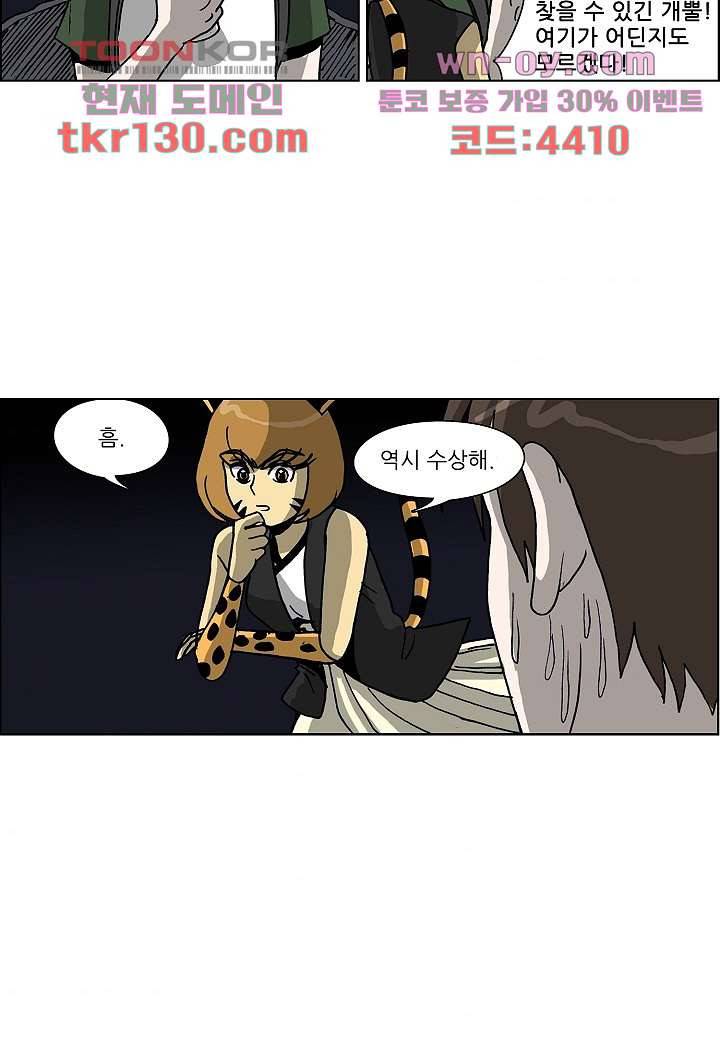 괴담도시 2부 19화 8