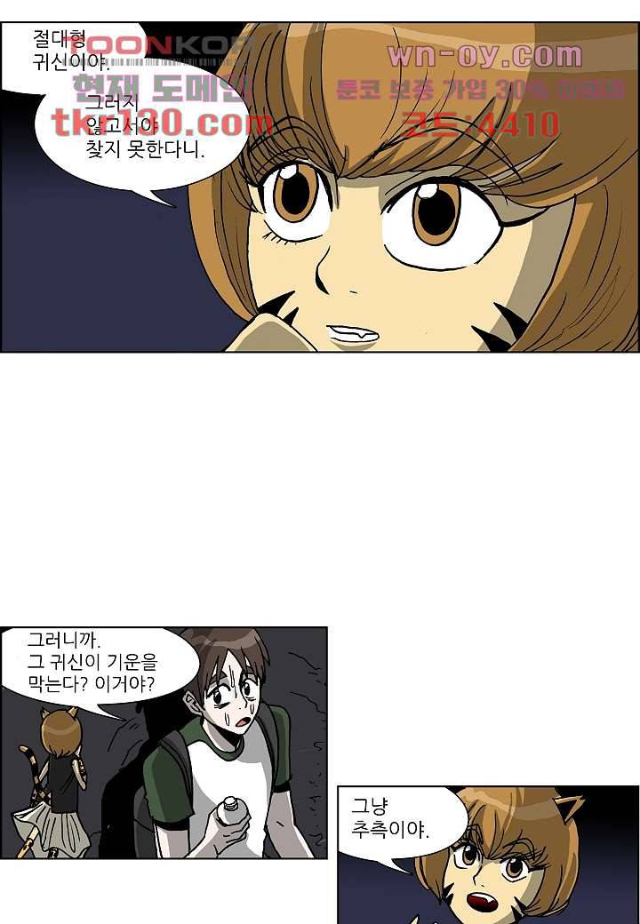괴담도시 2부 19화 9