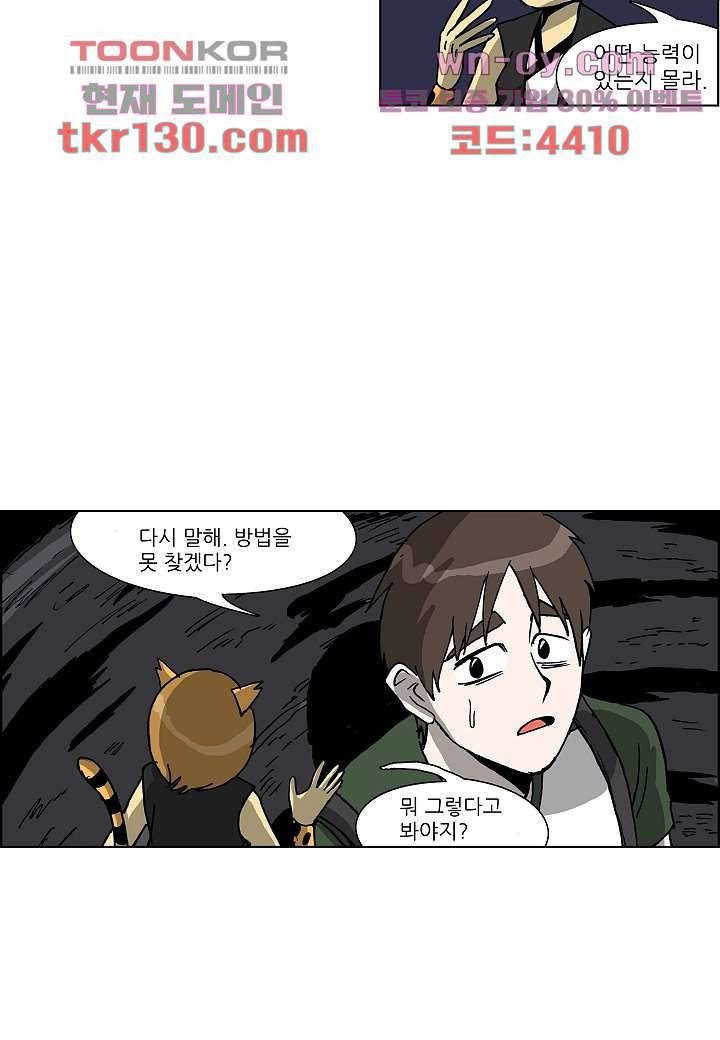 괴담도시 2부 19화 10