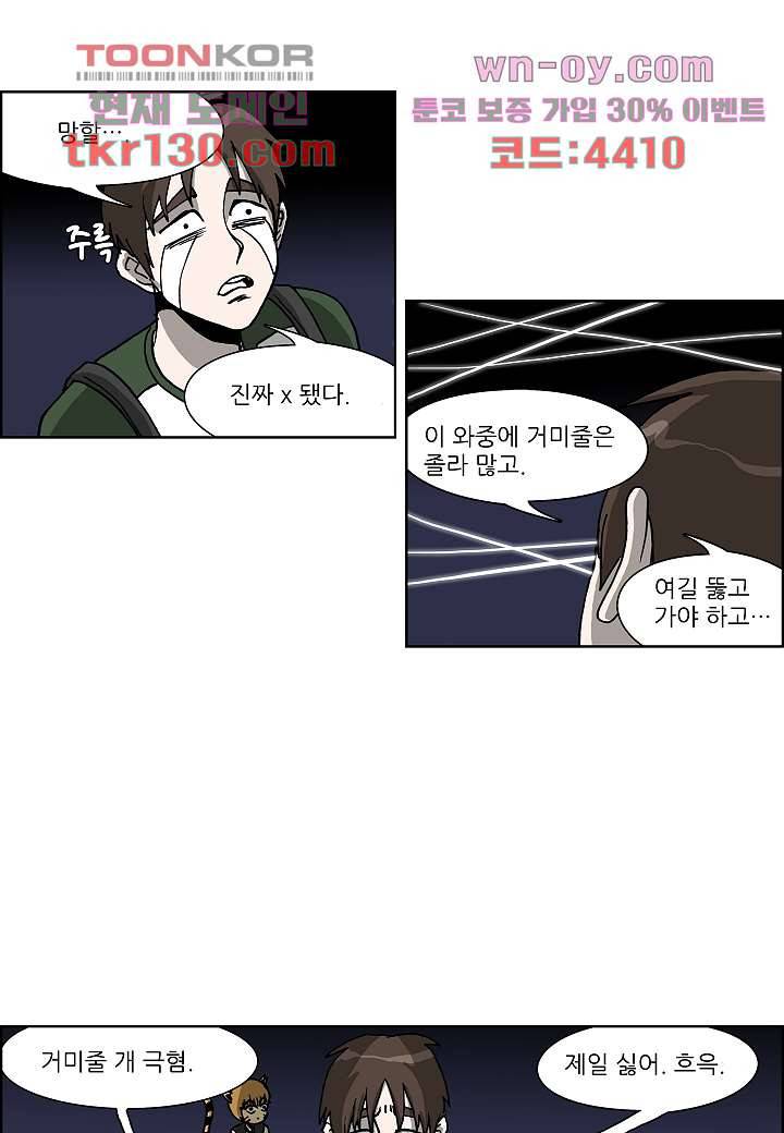 괴담도시 2부 19화 11