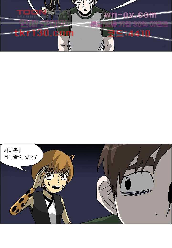 괴담도시 2부 19화 12