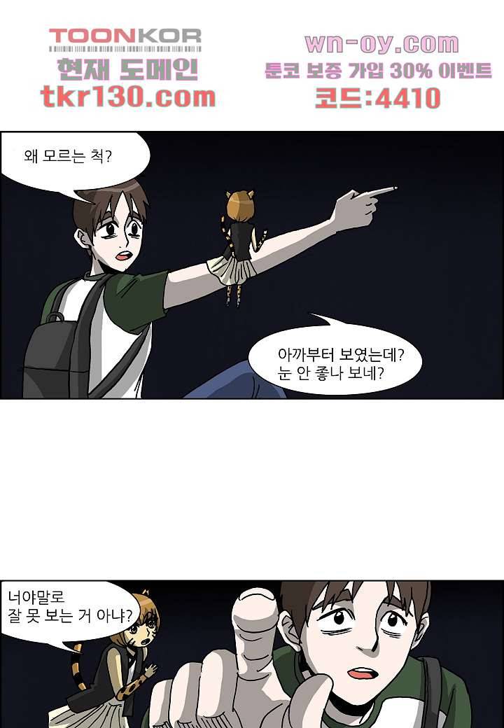 괴담도시 2부 19화 13