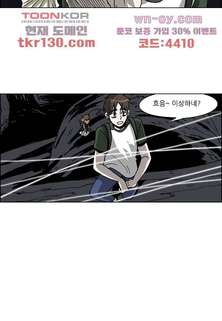 괴담도시 2부 19화 14