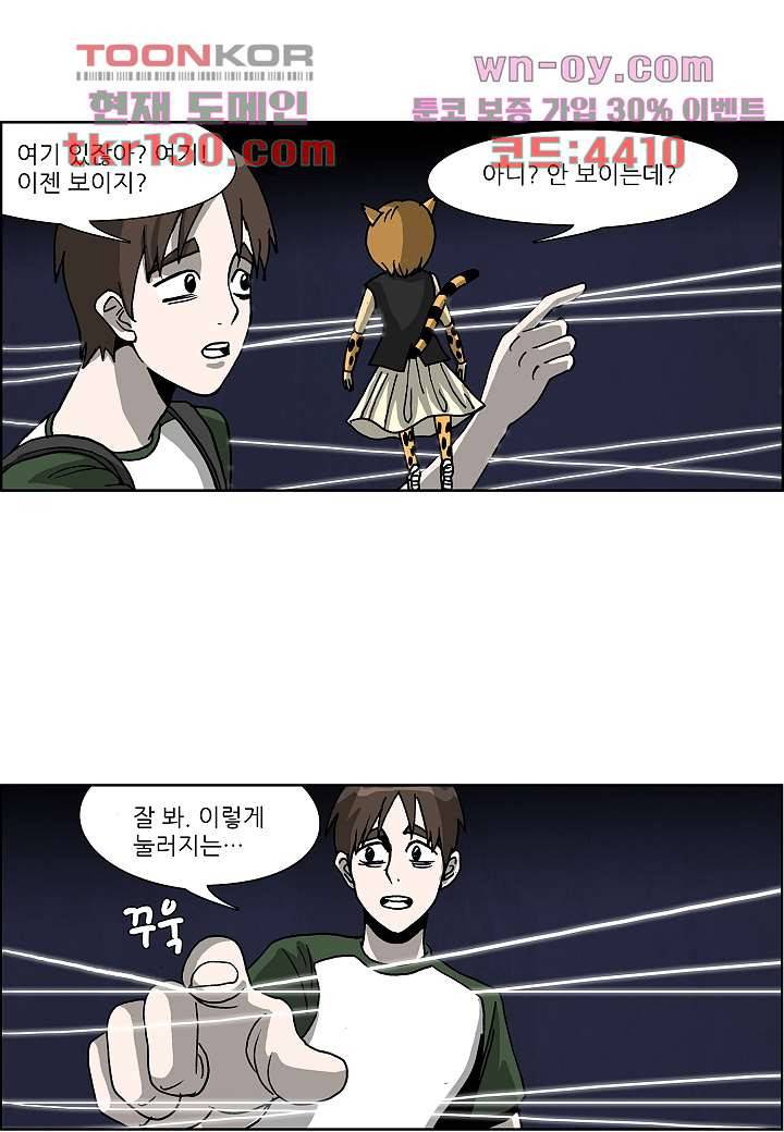 괴담도시 2부 19화 15