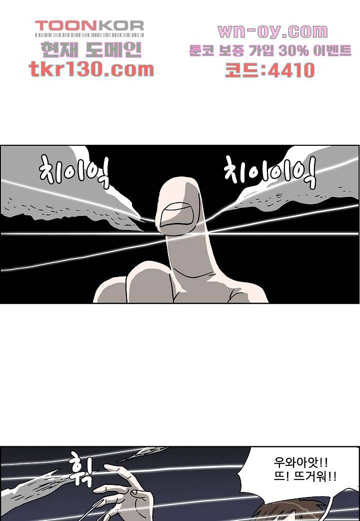 괴담도시 2부 19화 16