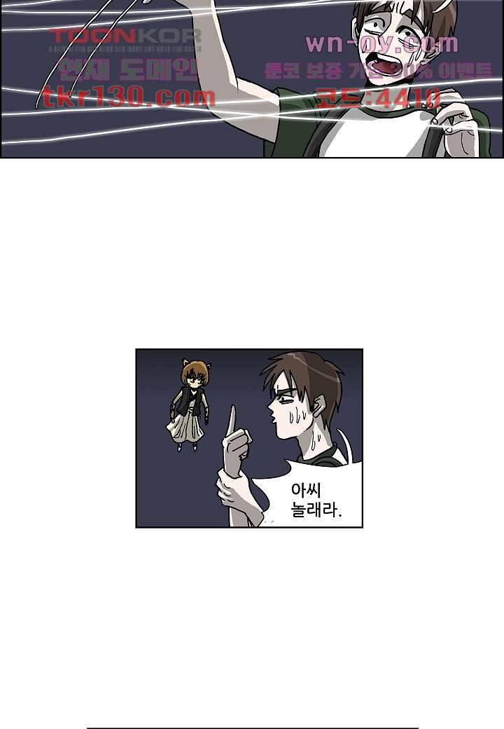 괴담도시 2부 19화 17