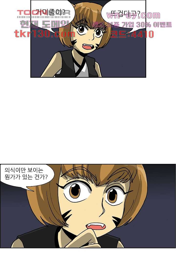 괴담도시 2부 19화 18